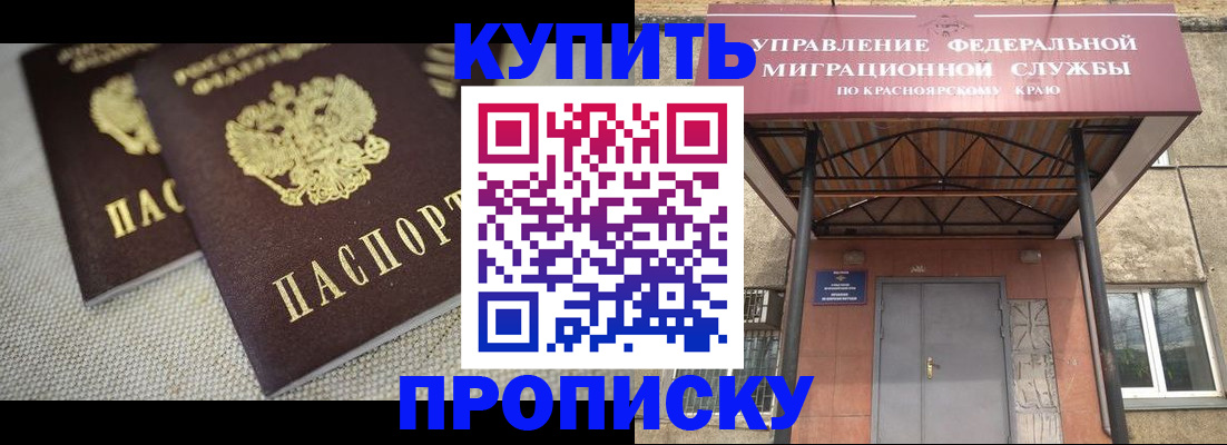 прописка гарантия в Электростали