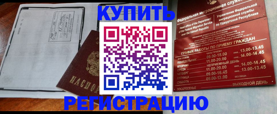 временная регистрация госуслуги в Электростали