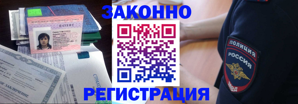 временная регистрация надежно в Электростали