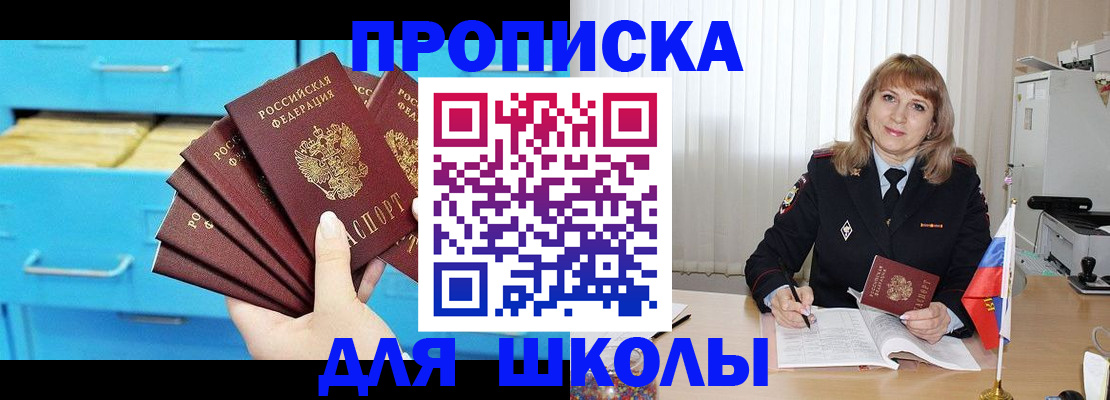 временная прописка в Электростали