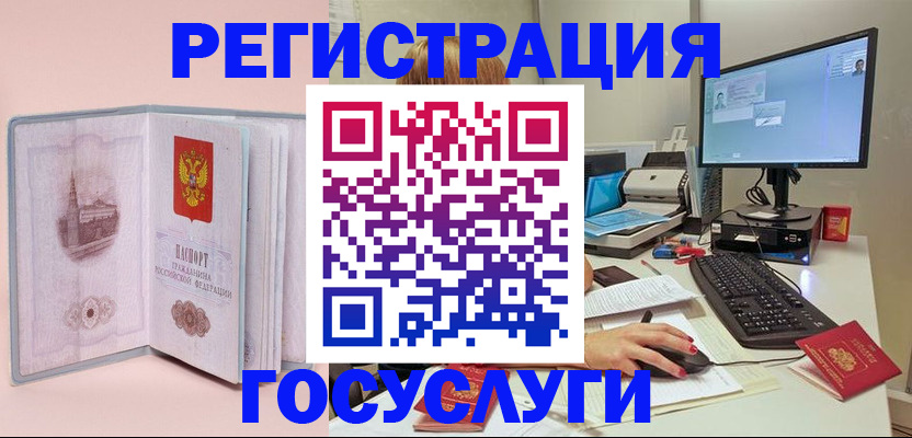 прописка в квартире в Электростали
