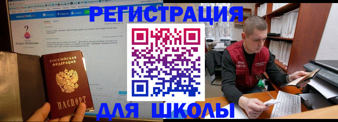 временная регистрация законно в Электростали